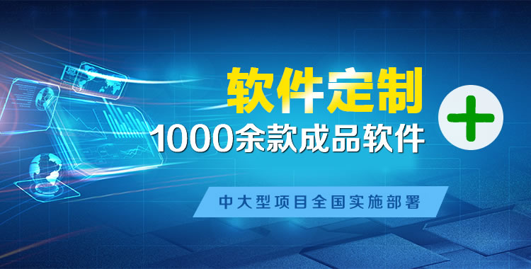 光村软件开发